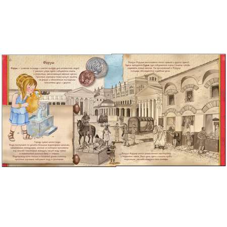 Увлекательная история МОЗАИКА kids Древний Рим