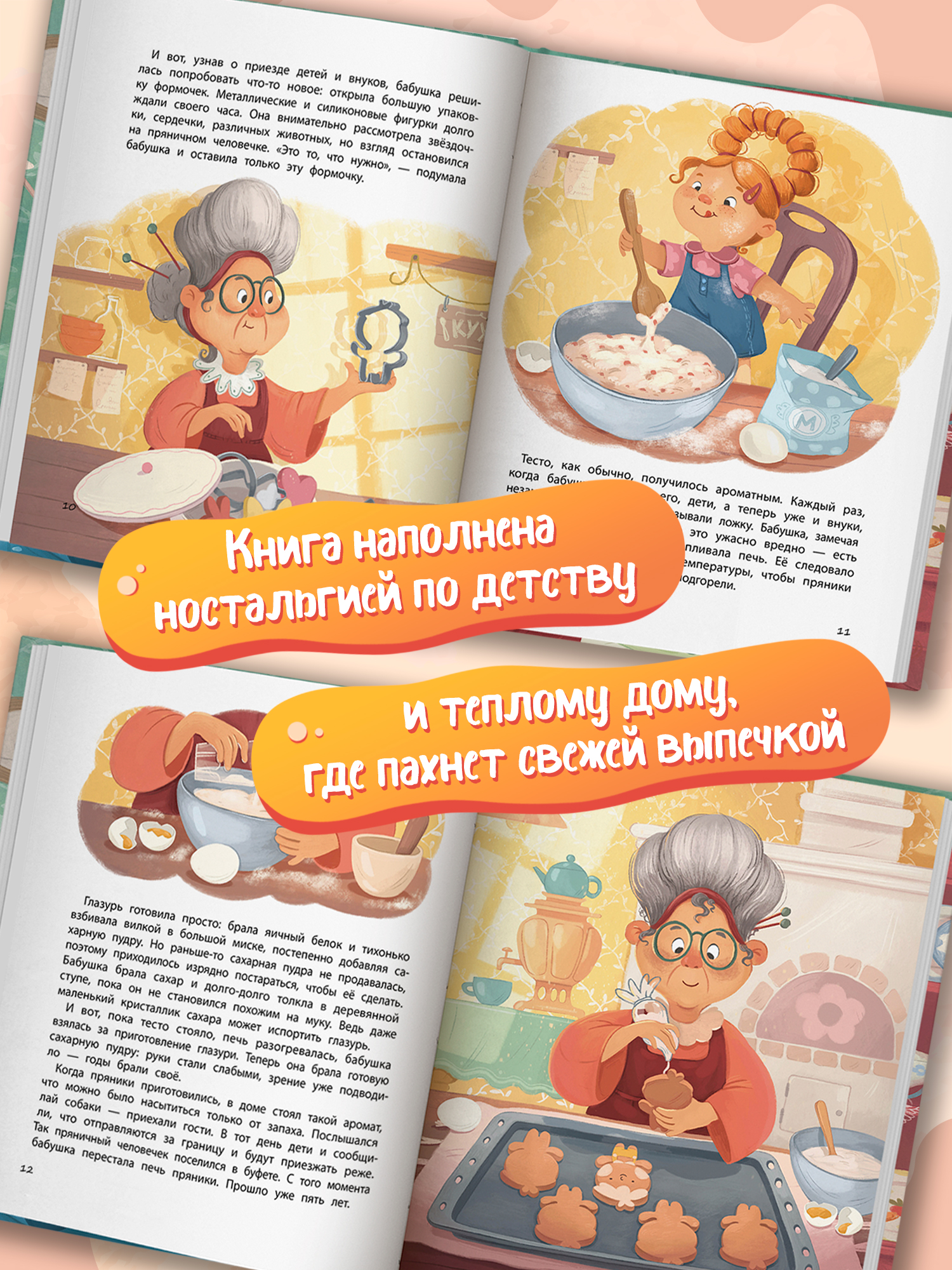 Книга Феникс Премьер Пряничный человечек важная история для всей семьи авт Залесская сер Сказочное д - фото 4