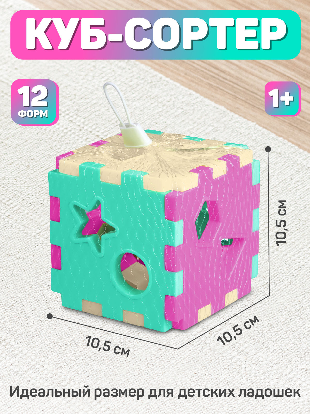 Игрушка Smart Baby сортер - фото 4