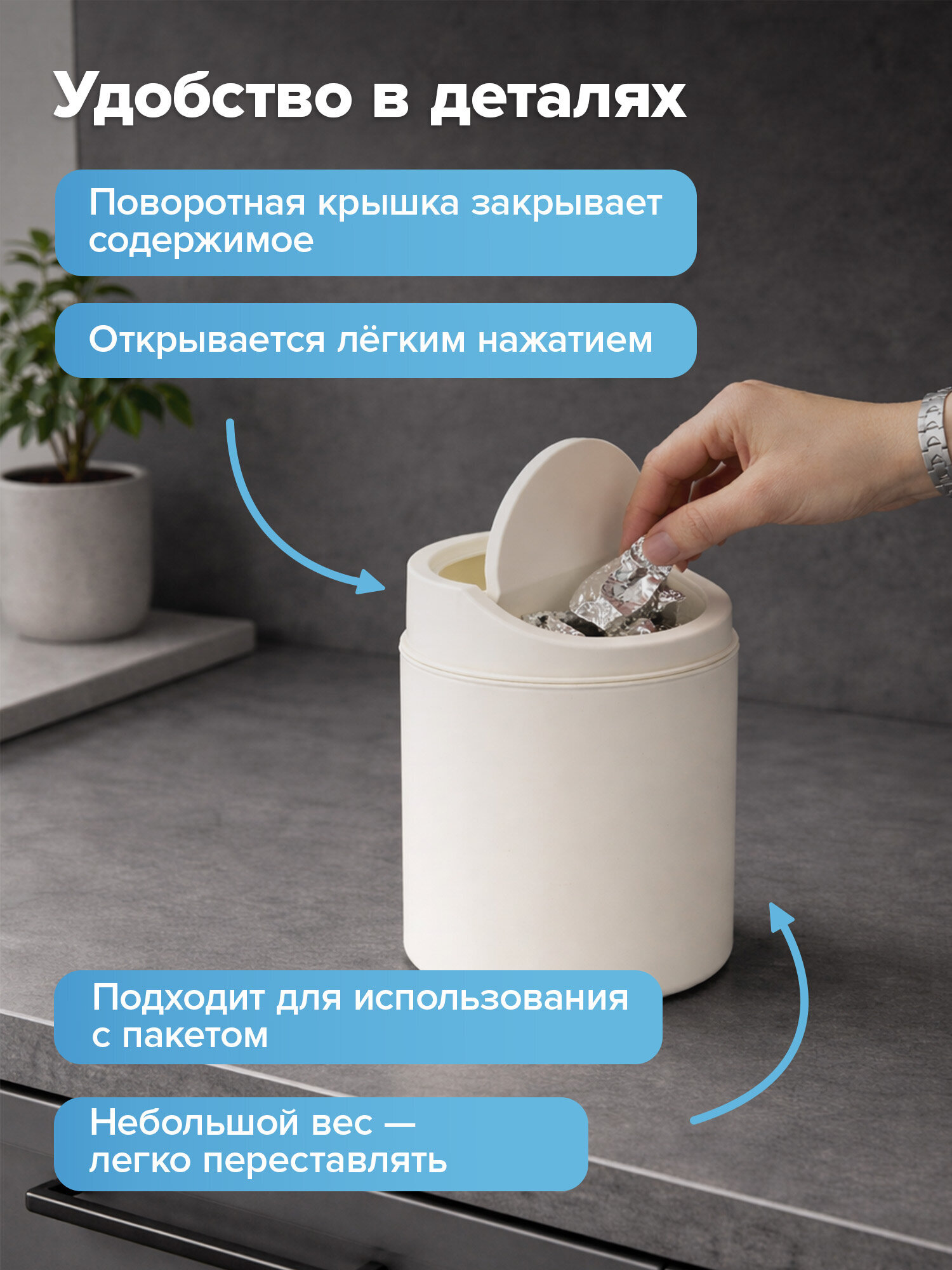 Мусорное ведро настольное BoomHouse 2,4 л белое 155х135мм - фото 4