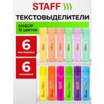 Текстовыделители Staff 12 шт.
