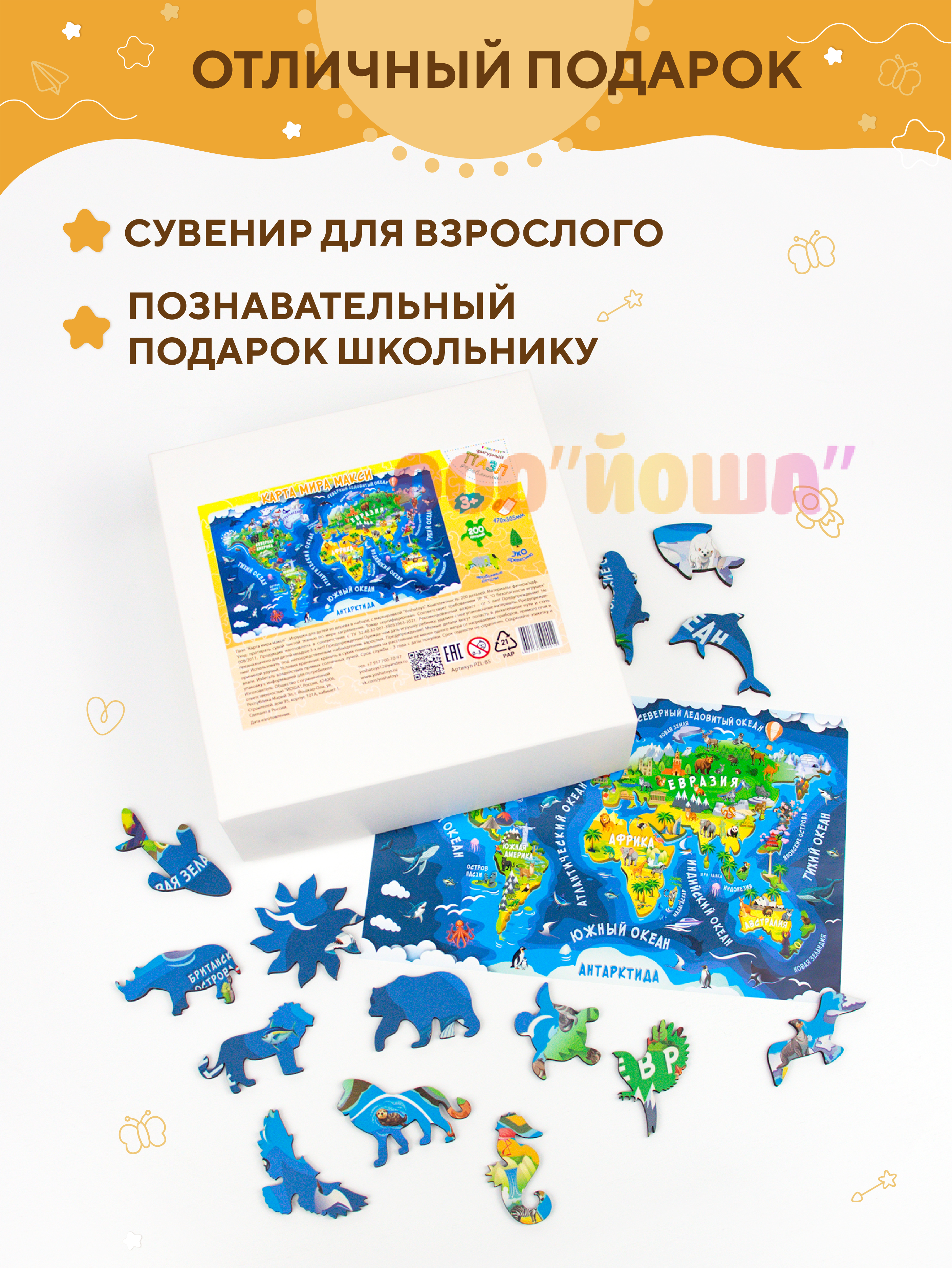 Пазл YOSHATOYS деревянный - фото 3