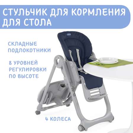 Стульчик для кормления Chicco Polly Magic Relax классический