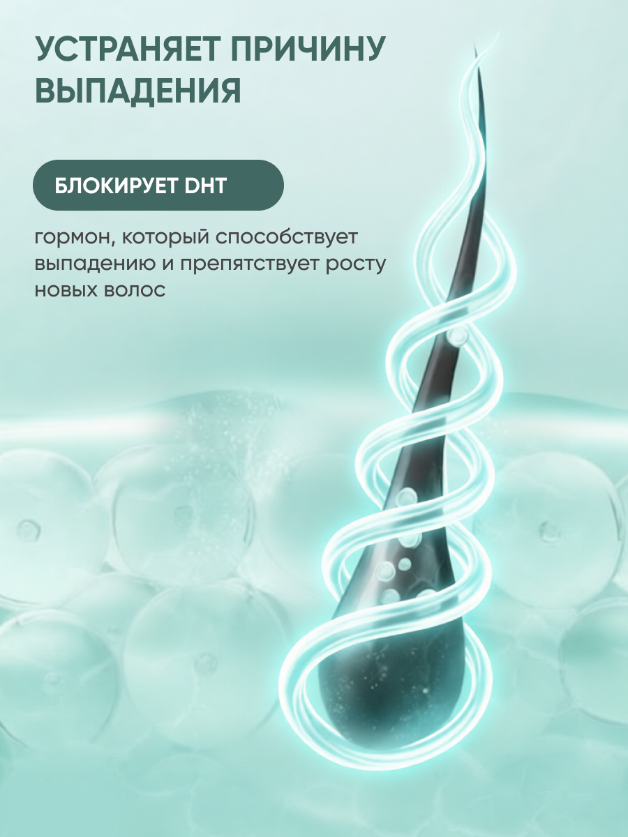 БАД Ринфолтил Витаминно-минеральный комплекс для роста волос - фото 7