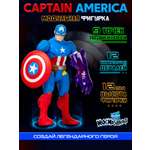 Фигурка Hasbro MixMashers Captain America