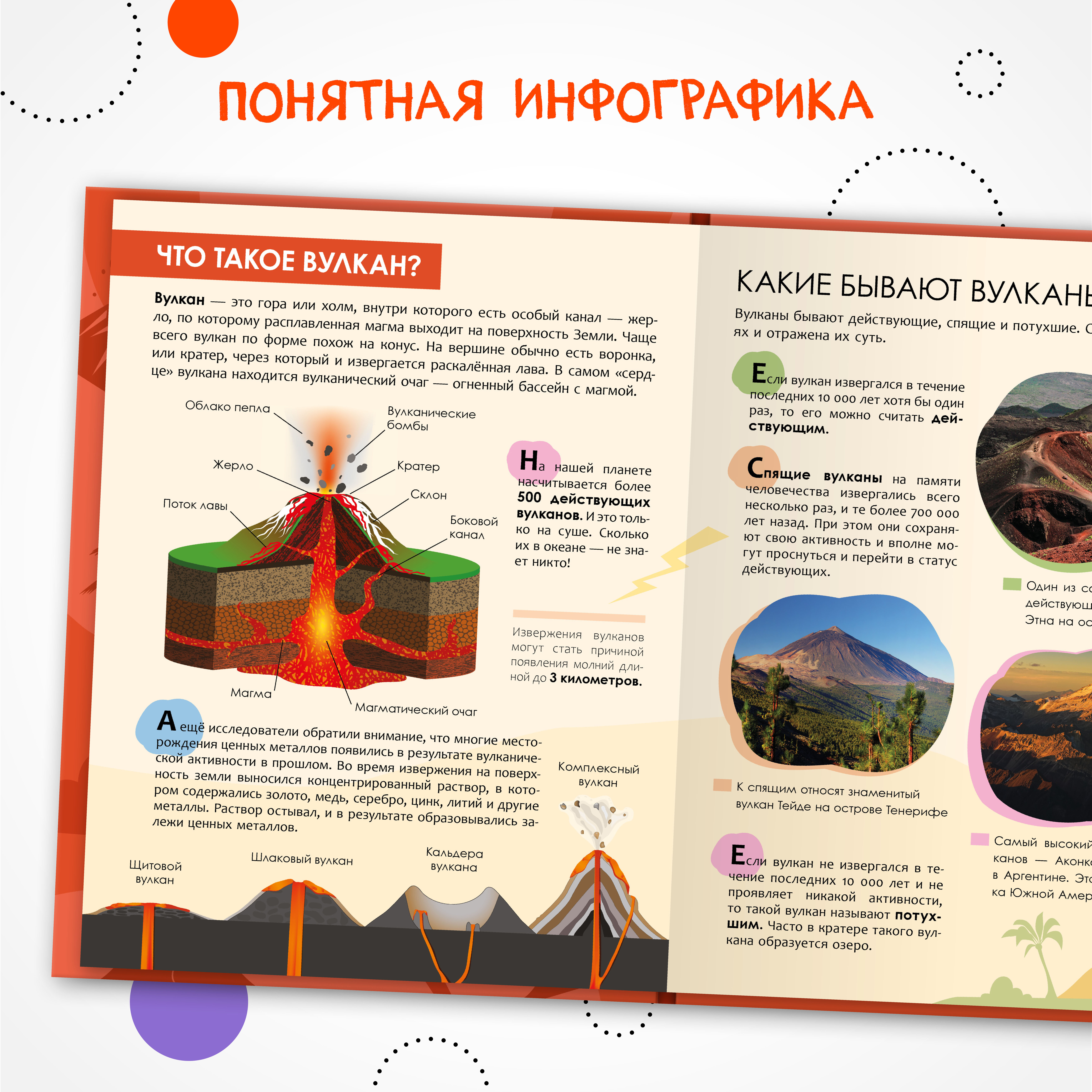 Набор МОЗАИКА kids Энциклопедии о планете Земля. 2 книги - фото 11
