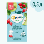 Сок Фруто Яблоко-Шиповник с 3 лет 0.5 л