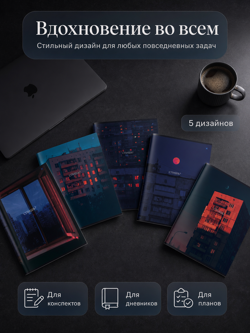 Общая тетрадь Lorex Stationery клетка 5 шт. - фото 4