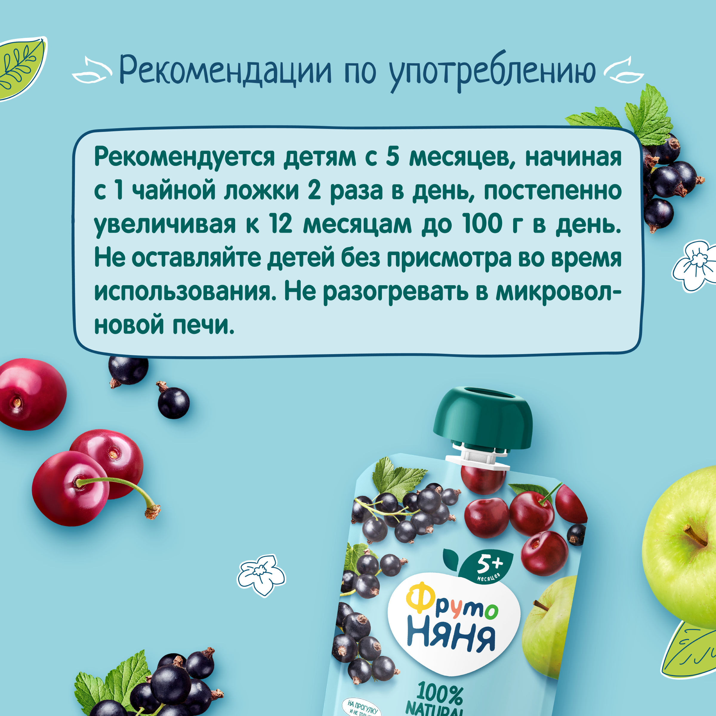 Десерт ФрутоНяня Яблоко-вишня-рябина с 5 мес 90 г - фото 7