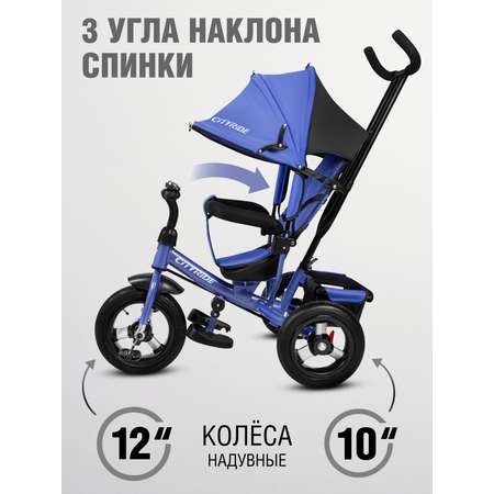 Трехколесный велосипед CITYRIDE