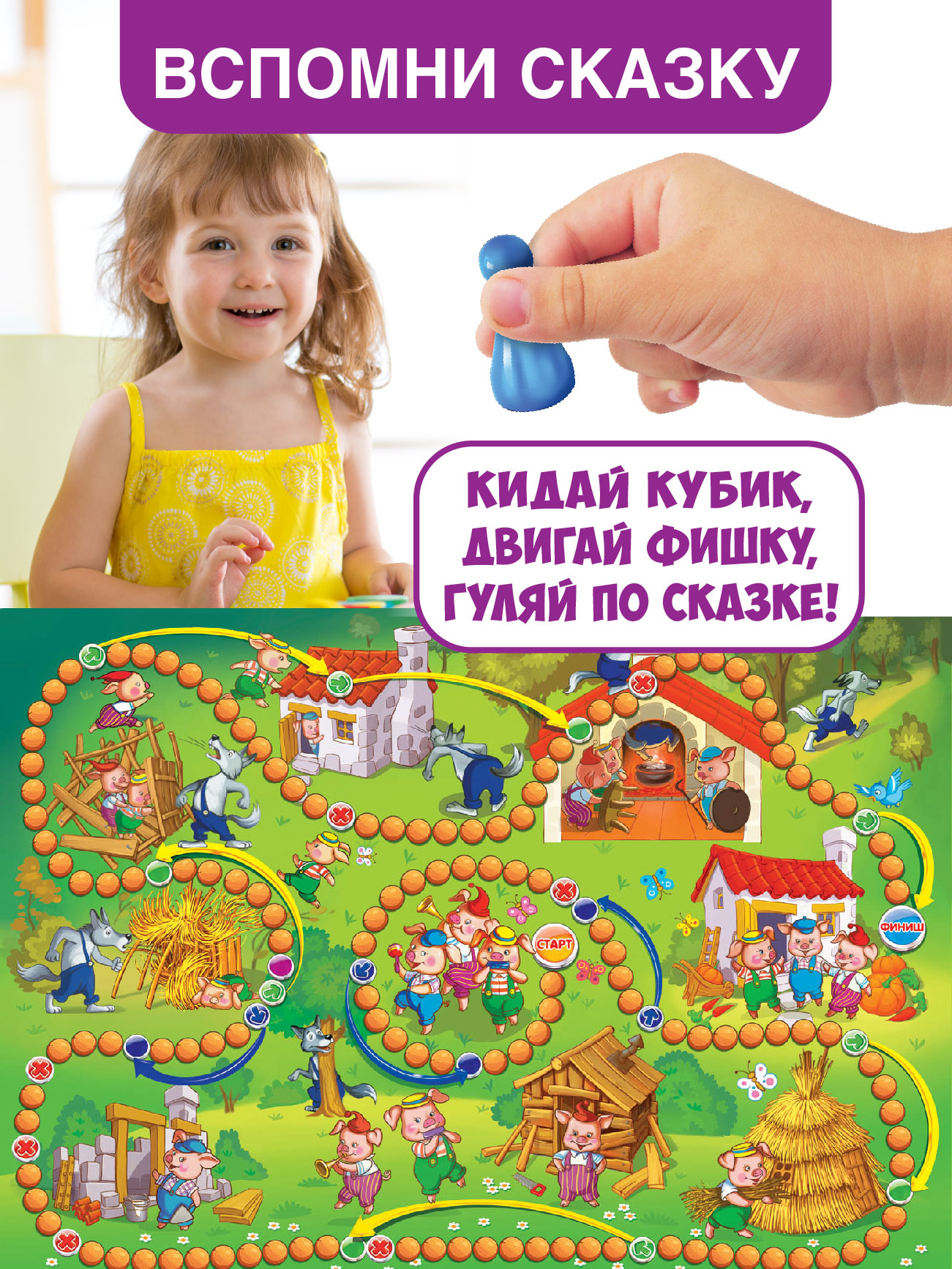 Настольная игра Русский стиль Путешествие по сказке - фото 2