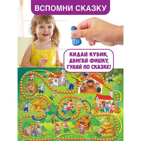 Настольная игра Русский стиль Путешествие по сказке
