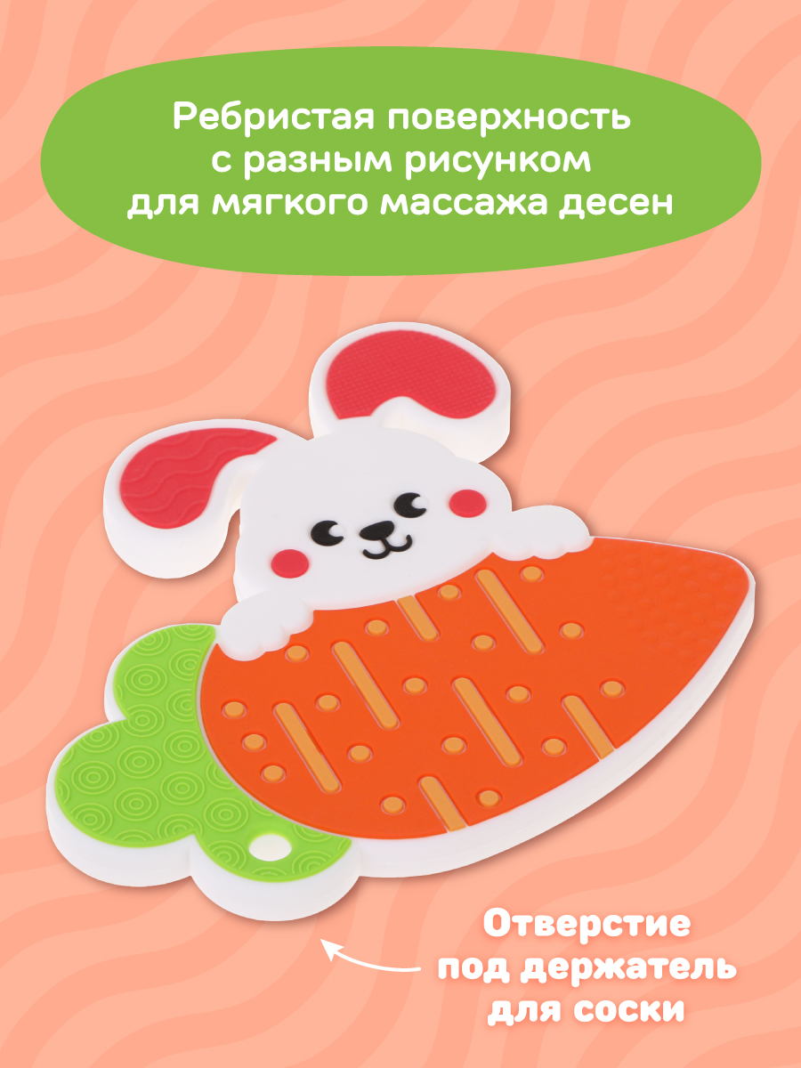 Прорезыватель Жирафики Зайка - фото 2