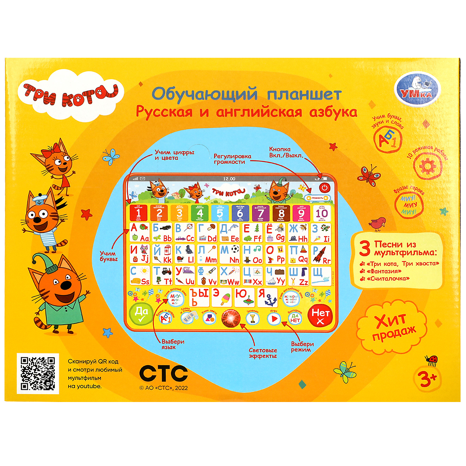 Игрушка УМка планшет - фото 6
