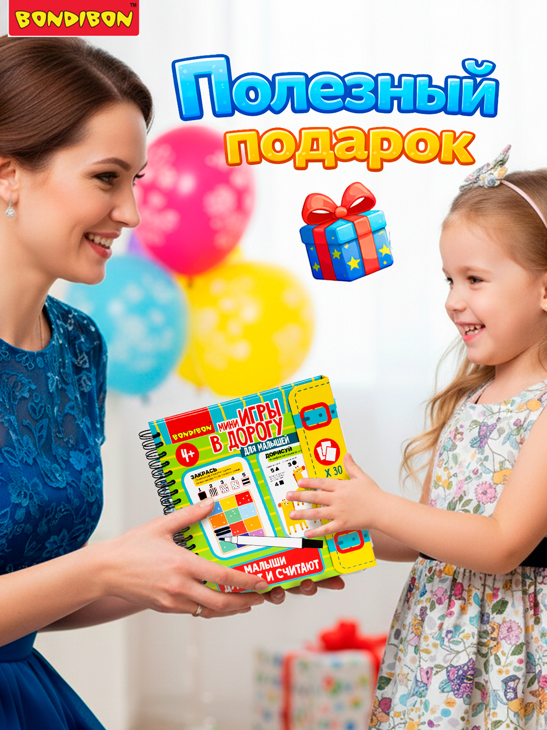 Настольная игра Bondibon мини Малыши Думают и считают - фото 9