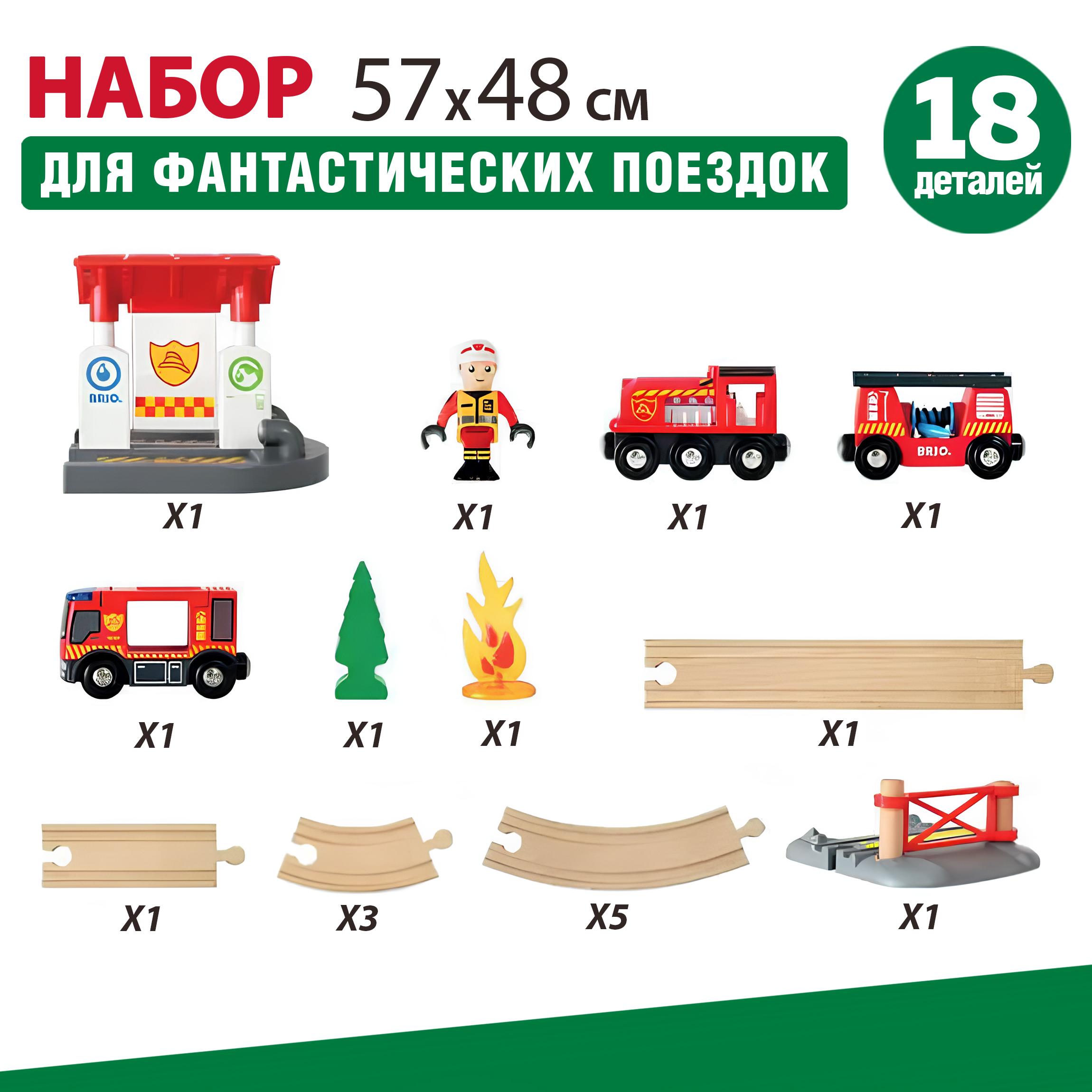 Набор железнодорожный Brio 57 см 33815 - фото 5