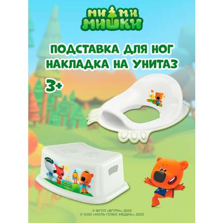 Накладка на унитаз Ми-ми-мишки НАКЛАДКА НА УНИТАЗ И ПОДСТАВКА Дорожный зеленый