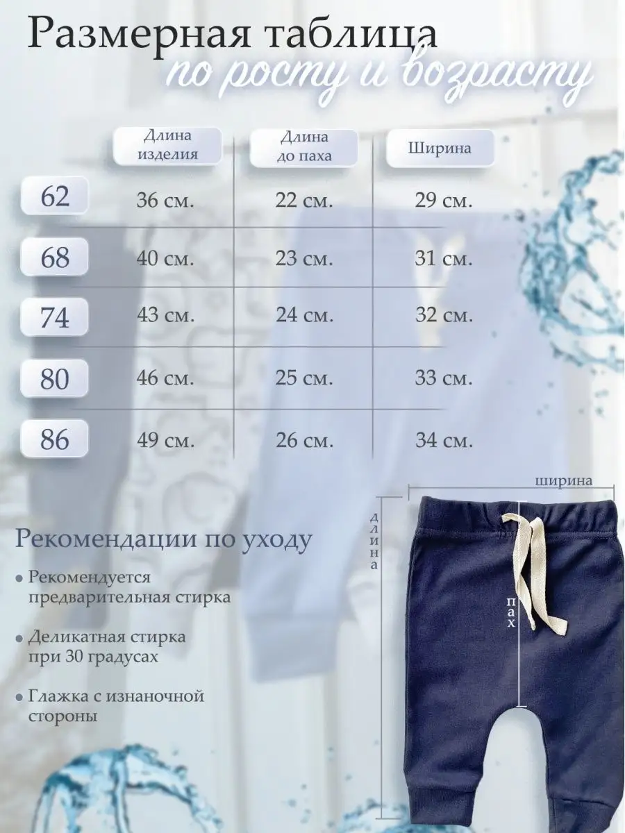 Штанишки 3 шт Супер Пупс нбр/3пр/шт/SK21небесныймокрыйасфальтслоники - фото 9