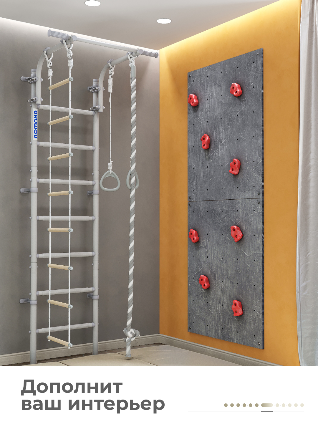 Шведская стенка ROMANA S5 - фото 2