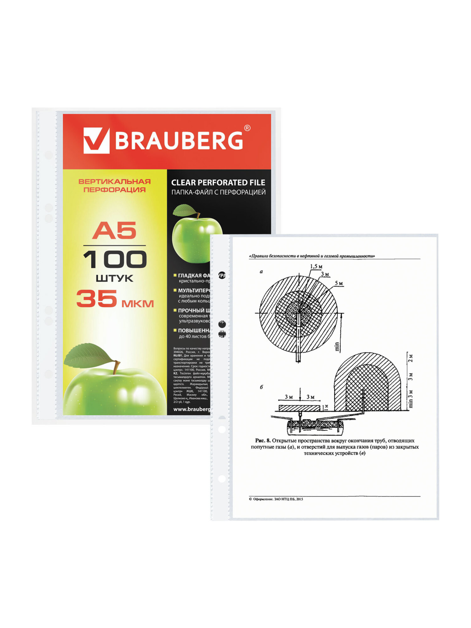 Файл Brauberg комплект 100 штук А5 - фото 9
