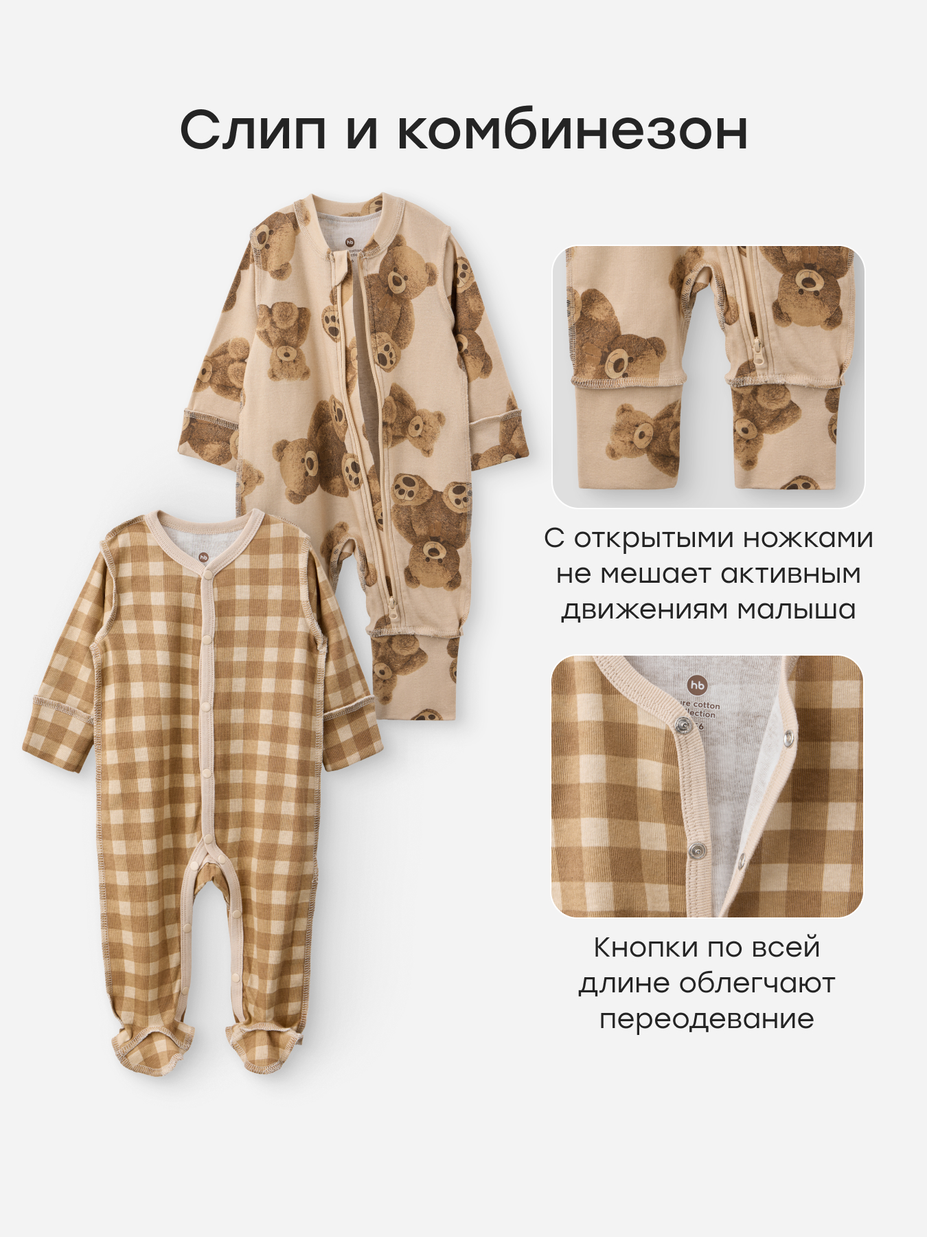 Комплект Happy Baby 90153-0_beige - фото 6