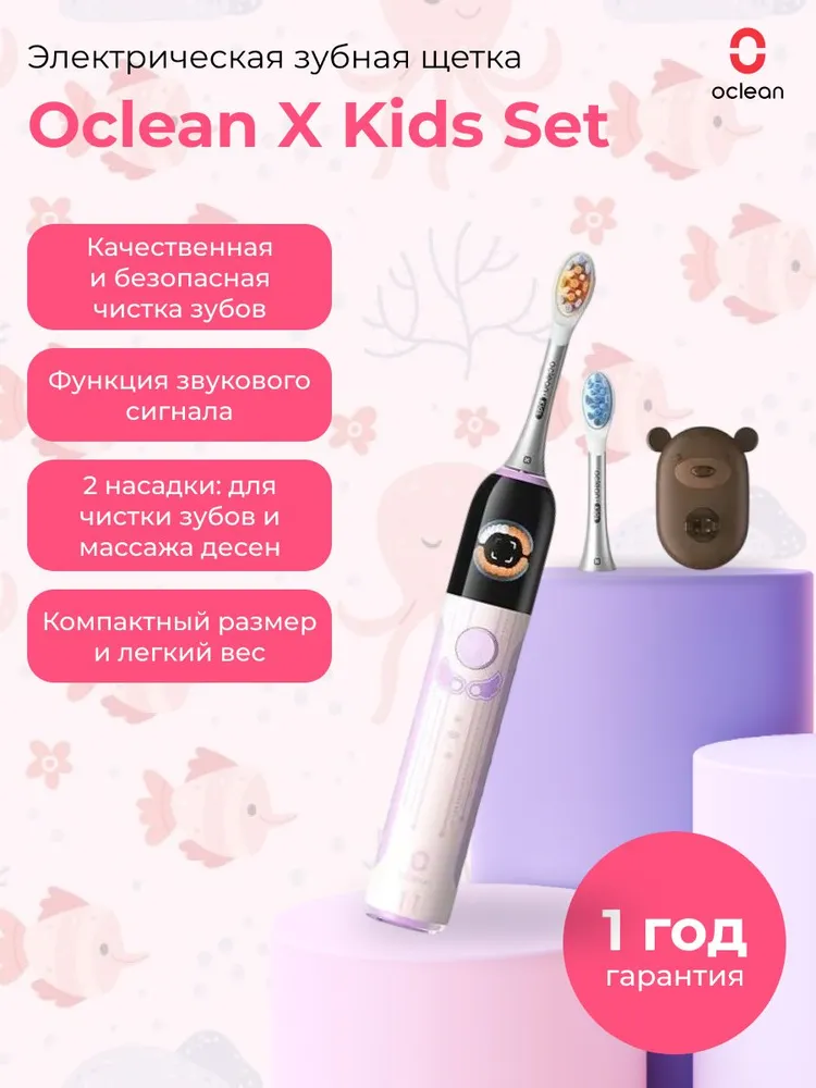 Зубная щетка электрическая Oclean от 3 лет - фото 1