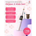 Зубная щетка электрическая Oclean от 3 лет