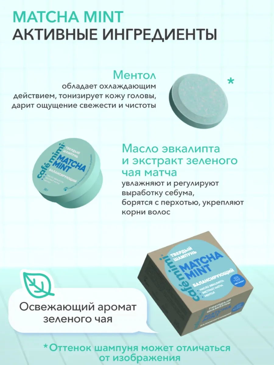 Шампунь cafe mimi 1 шт. - фото 4