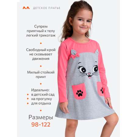 Платье HappyFox