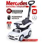 Пушкар BabyCare Mercedes-Benz AMG C63 Coupe белый