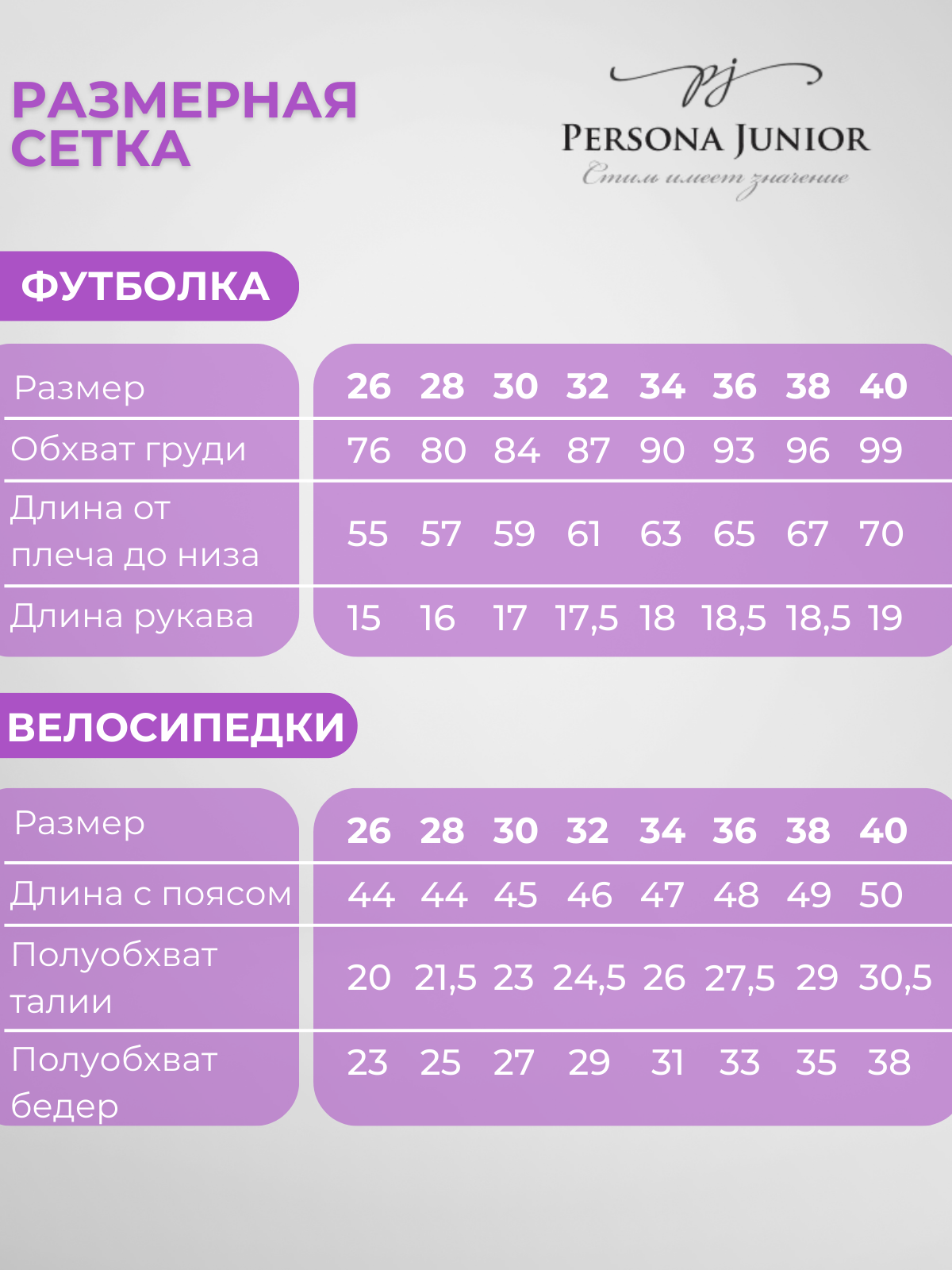 Костюм Персона Junior КД3014 - фото 6