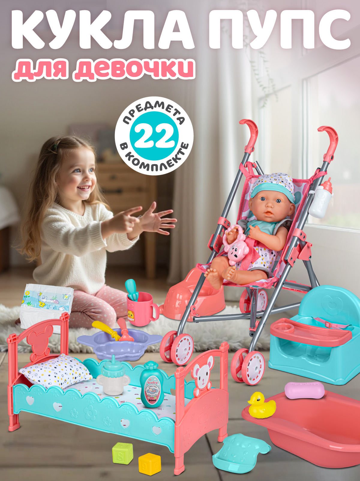 Кукла пупс AMORE BELLO высота 35 см JB0213295 - фото 1