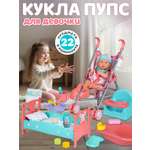 Кукла пупс AMORE BELLO высота 35 см