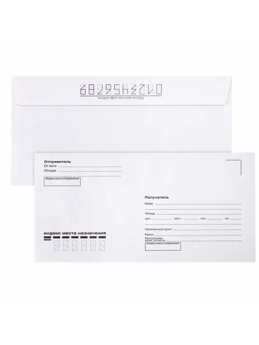 Конверты бумажные AXLER почтовые E65 100 шт - фото 3