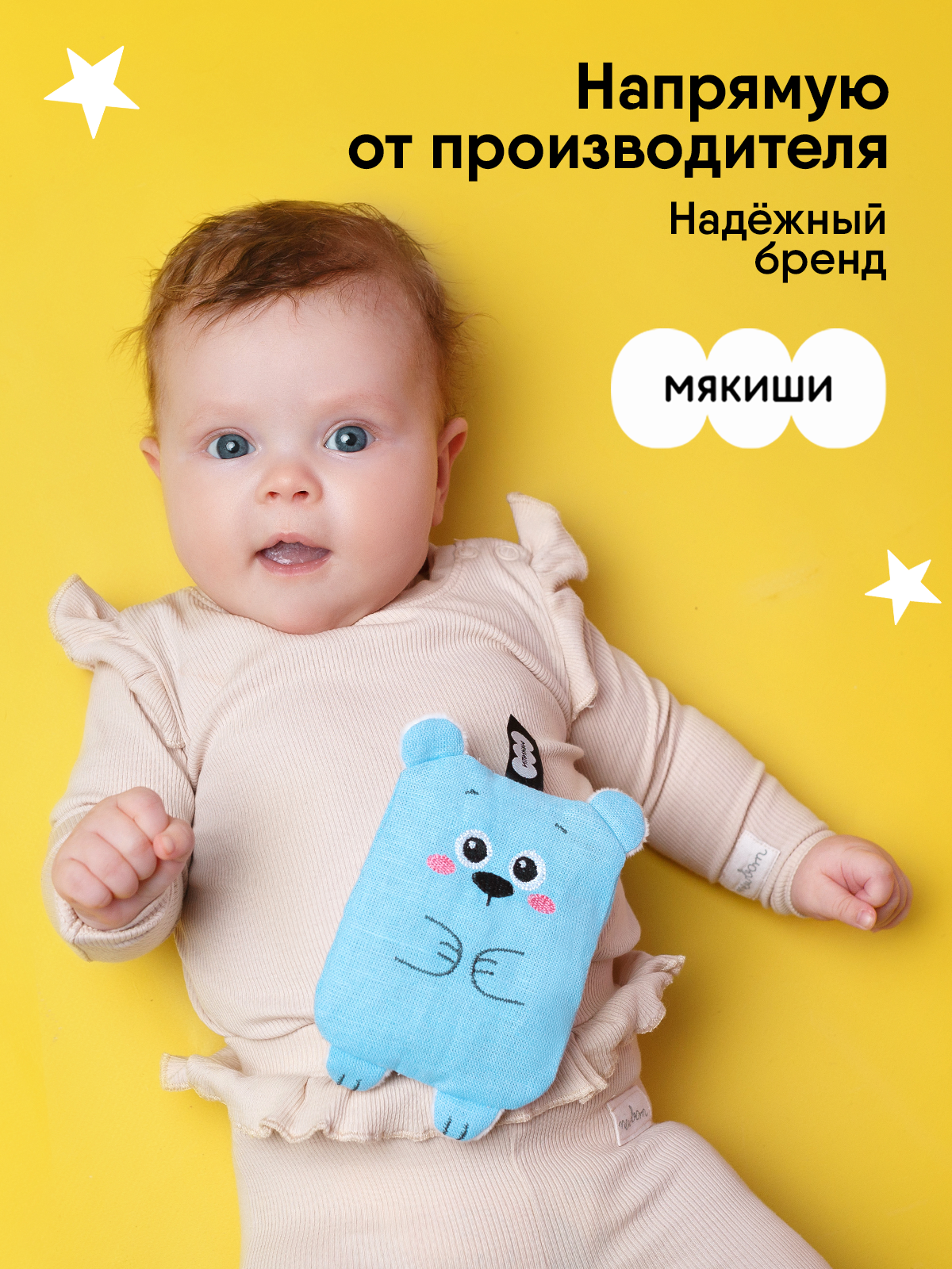 Игрушка-грелка Мякиши с вишнёвыми косточками Крошка Мишка для новорожденных от коликов подарок - фото 5