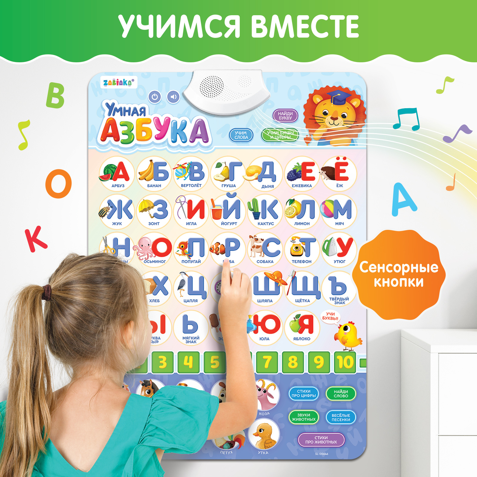 Игрушка Zabiaka планшет - фото 2
