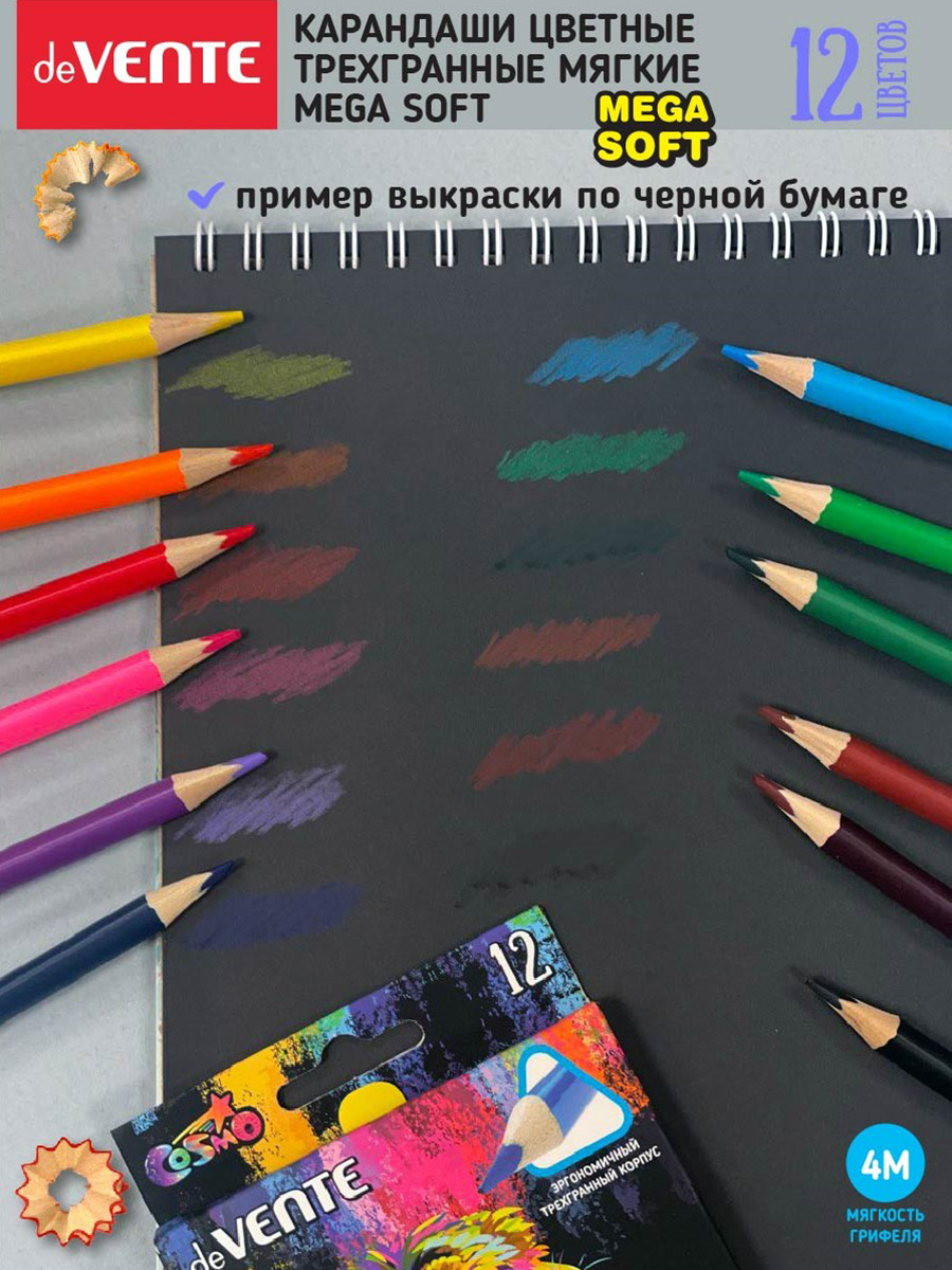 Карандаши цветные deVENTE 12 шт. - фото 4