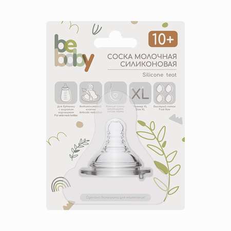 Соска Be Baby Anti-Colic силикон XL (быстрый поток) 1 шт.