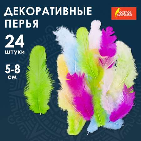 Набор для творчества Остров Сокровищ
