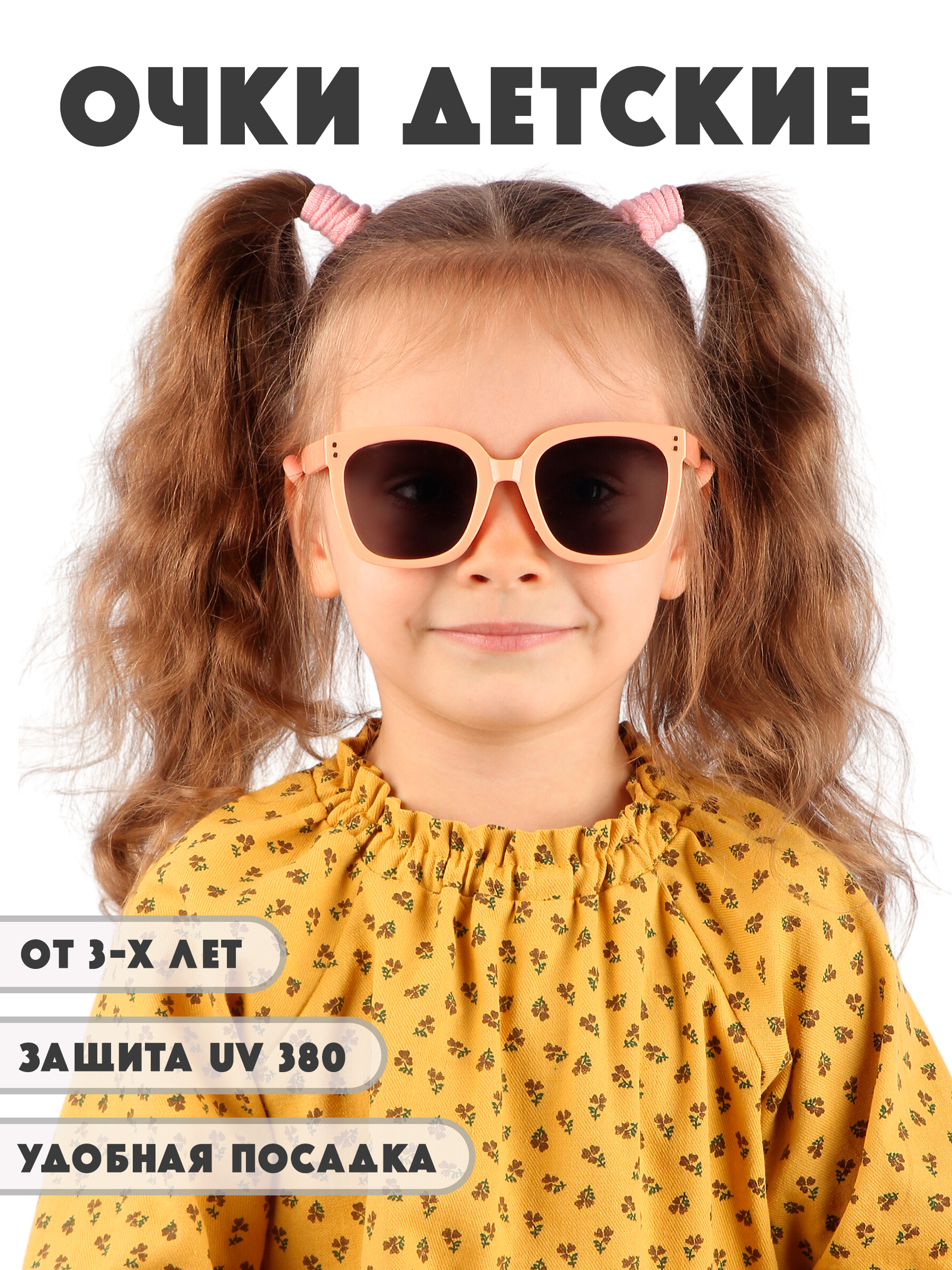 Очки солнцезащитные Little Mania GDT046-PERBK - фото 2