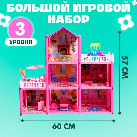 Домик для кукол Sima-Land