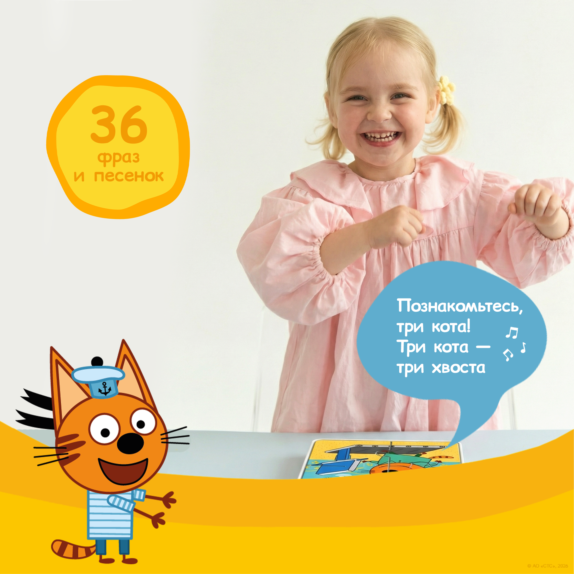 Пазл BertToys Пазлтач Три кота пазлы классический - фото 6