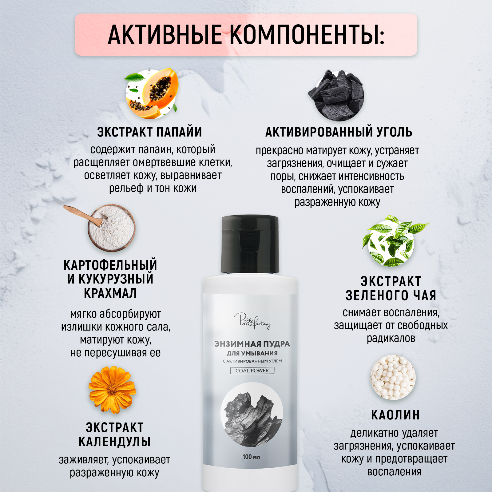 Пудра PAW FACTORY 100 мл 1 шт. - фото 5