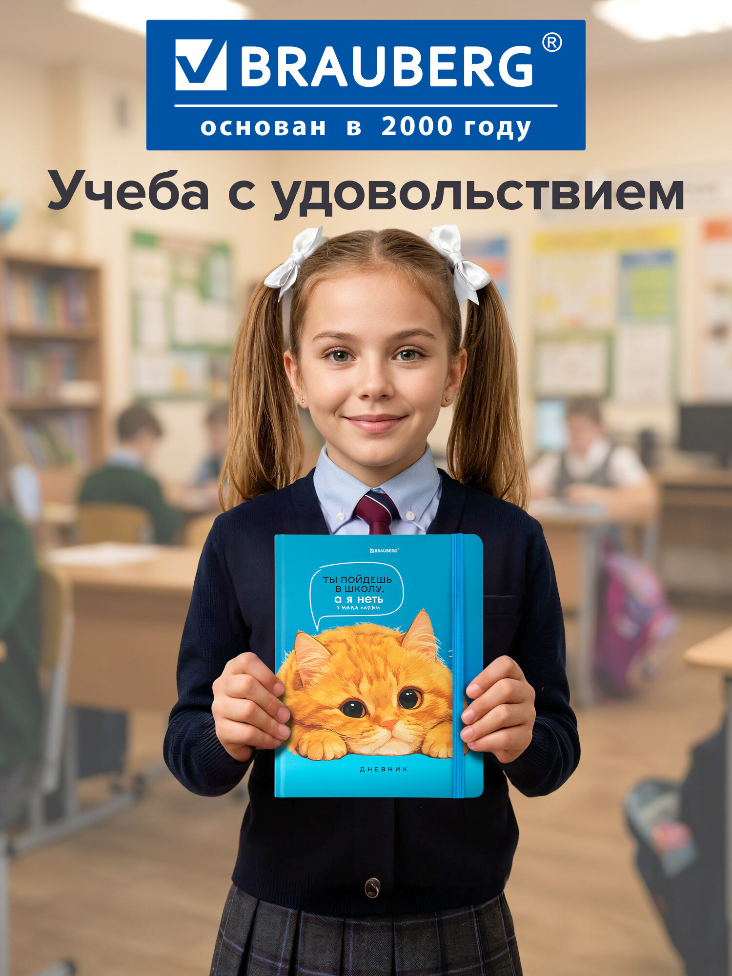 Дневник школьный Brauberg для девочек мальчика 1-11 класс - фото 8