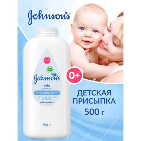 Johnsons 500 г