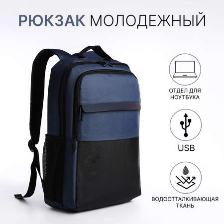 Рюкзак Sima-Land
