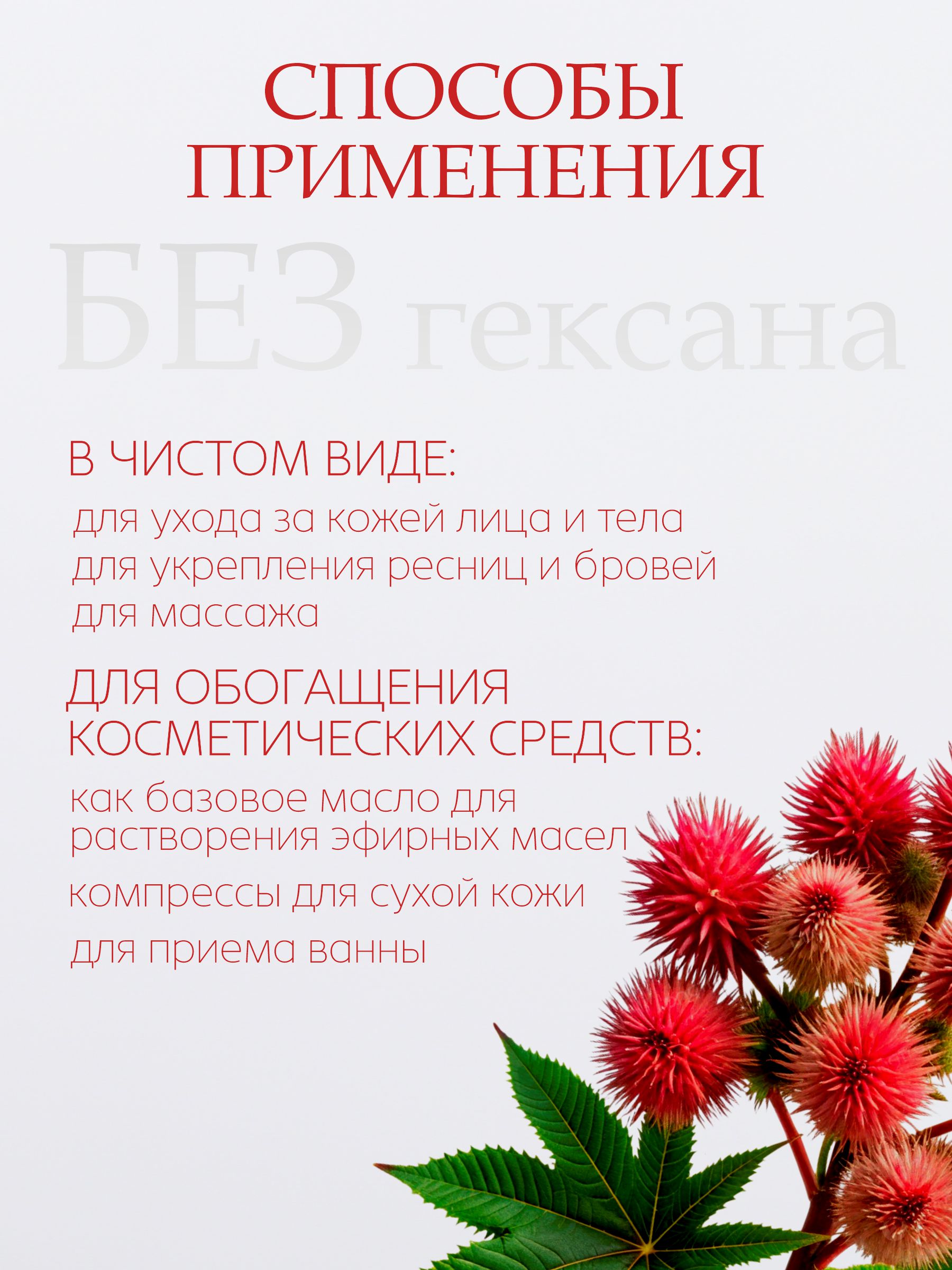 Масло G genel Касторовое 30 мл - фото 6