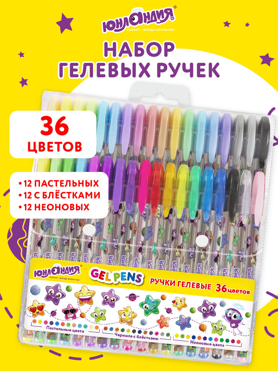Ручка гелевая Юнландия 36 шт. - фото 1