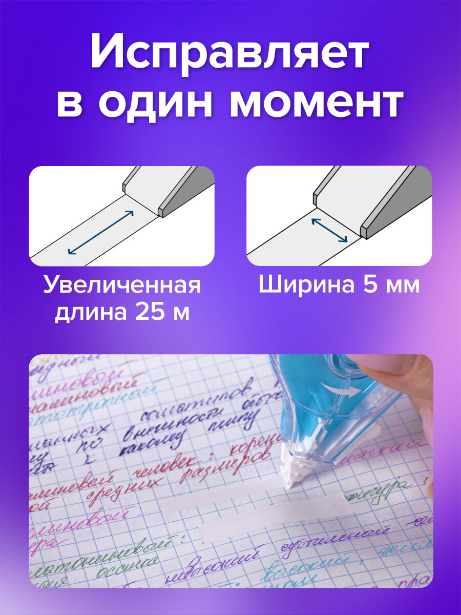 Корректор ленточный Brauberg - фото 2