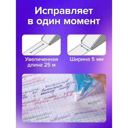 Корректор ленточный Brauberg